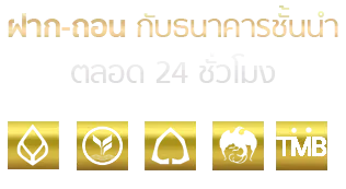 ธนาคาร by lazy win888 wallet